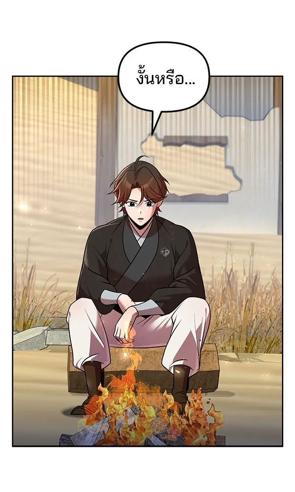 พอแล้วขันที อยากมีเจ้าโลก ตอนที่ 52 (จบซีซัน 1) รูปที่ 107