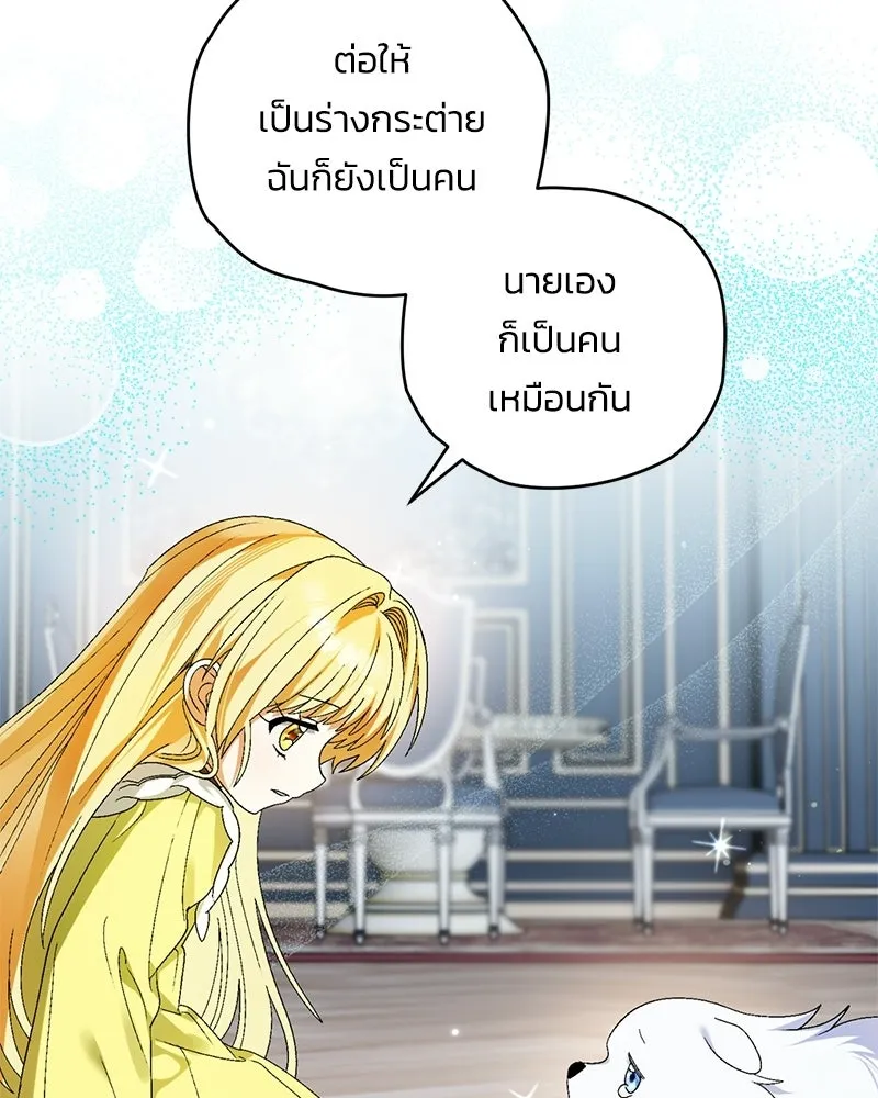 จุ๊บรัก คุณหมาป่า ตอนที่ 9 รูปที่ 23