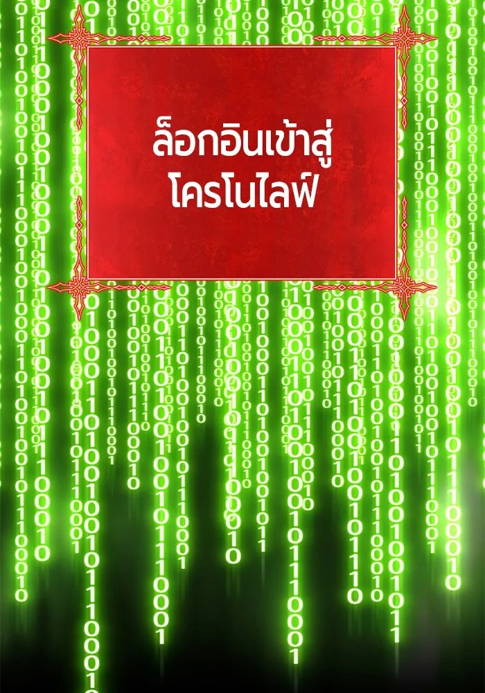 +99 ท่อนไม้พร้อมบวก ตอนที่ 35 รูปที่ 154