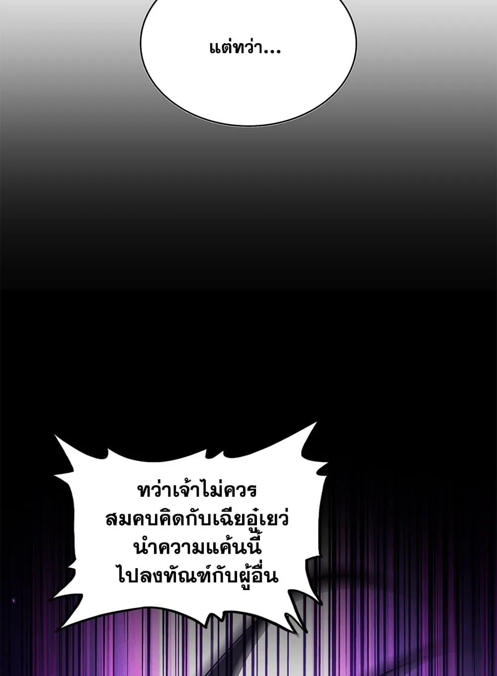 Magic Emperor ราชาจอมเวทย_ ตอนที่ ตอนที่ 860 รูปที่ 28