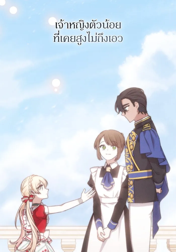 เกิดใหม่คราวนี้ ขอเป็นคนดีดูสักครั้ง ตอนที่ 71 รูปที่ 74