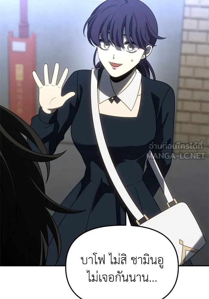 อดีตบอสหอคอย ตอนที่ 86 รูปที่ 156