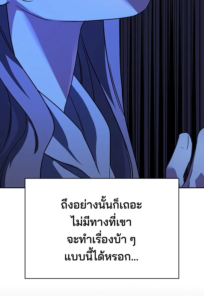 รักแล้วห้ามเลิก ตอนที่ 4 รูปที่ 121