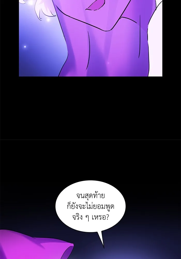 ฟิลเลียโรเซ่กับคำทำนายแห่งมงกุฎหนาม ตอนที่ 44 รูปที่ 86