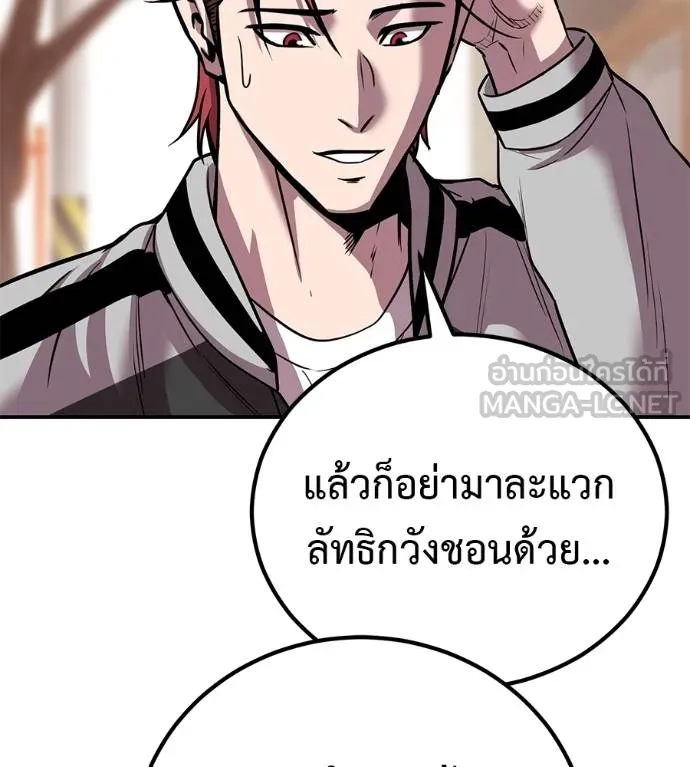 เรียกฉันว่าพระเจ้า ตอนที่ 36 รูปที่ 86