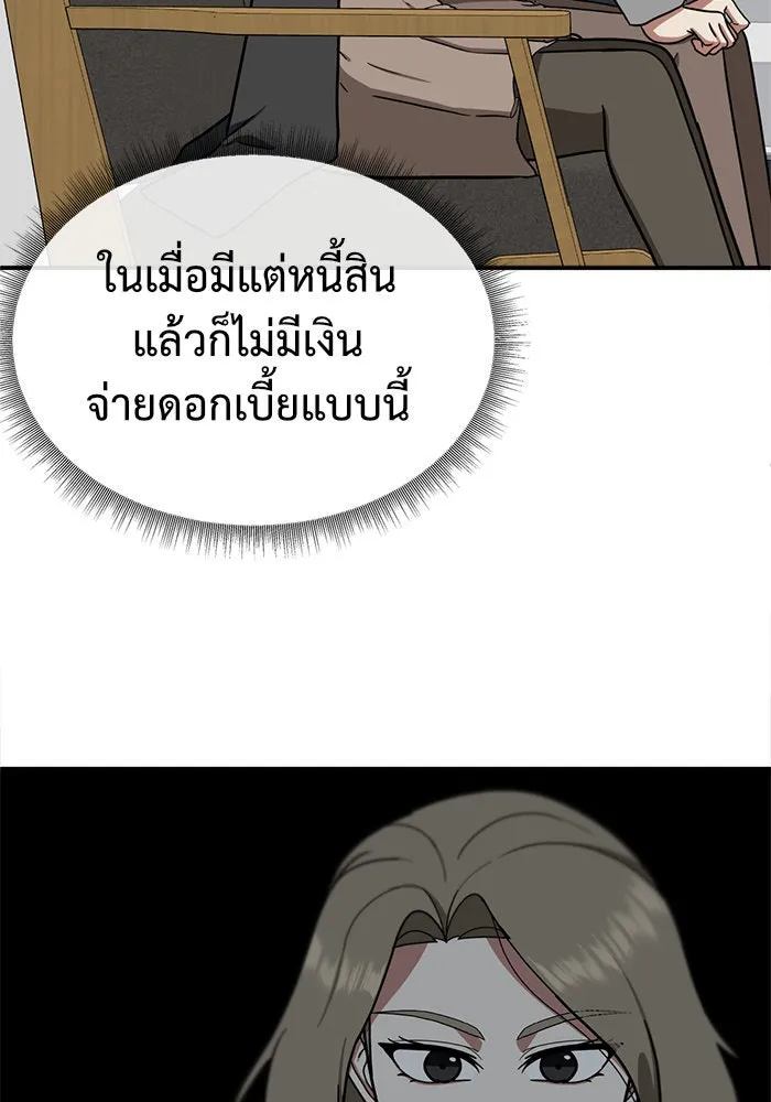 ช่วยเปลี่ยนฉันที ตอนที่ 60. ยอมินซอ 10 รูปที่ 121