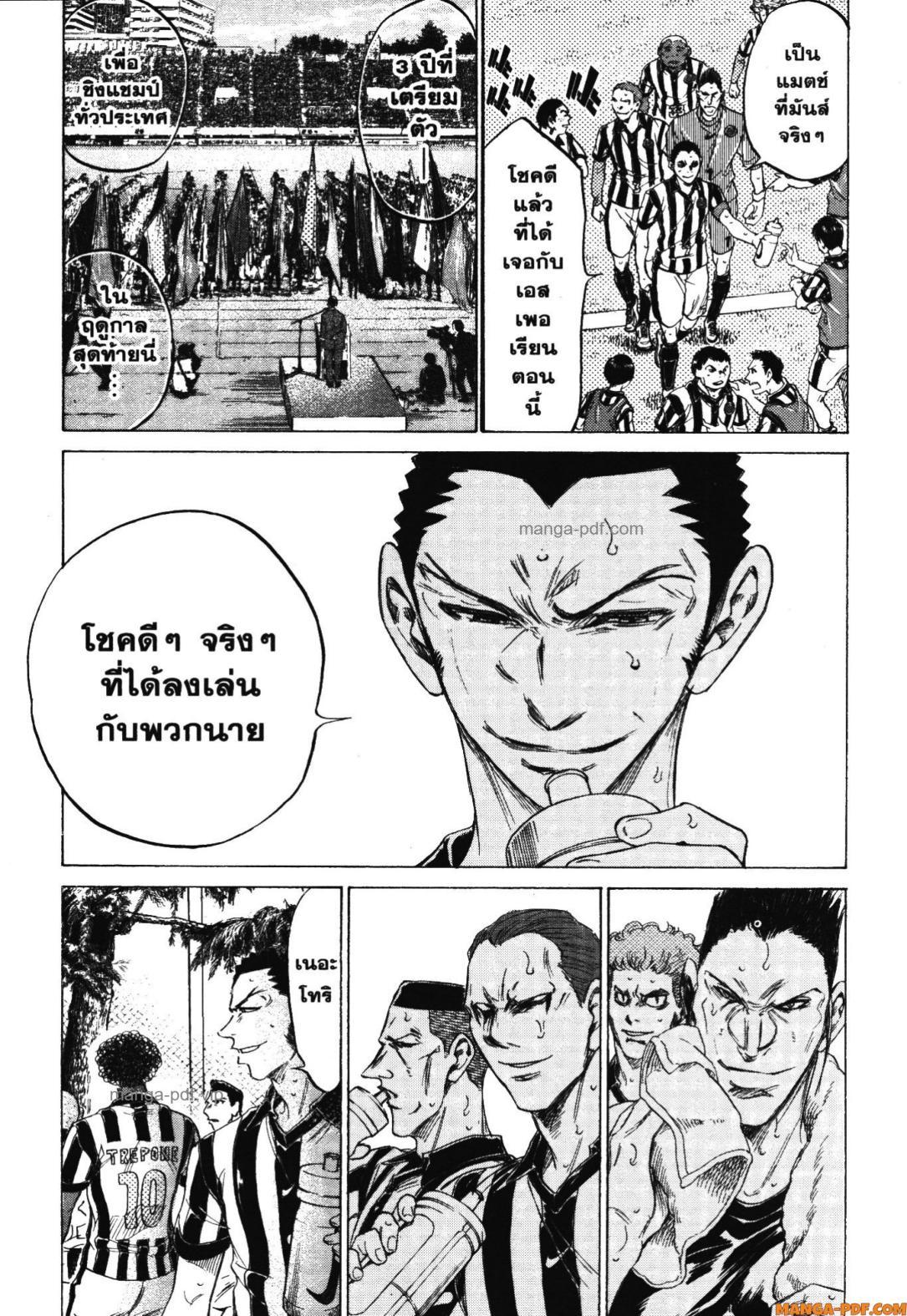 Manga-lc-com อ่านมังงะ อ่านการ์ตูน ออนไลน์ ฟรี Ao Ashi แข้งเด็กหัวใจนักสู้ ตอนที่ 1 2 3 4 5 6 7 8 9 10 11 12 13 14 ฟรี ไม่มีโฆษณา Manga-lc - อ่าน มังงะ อ่าน การ์ตูน ออนไลน์ อ่านมังงะ ฟรี