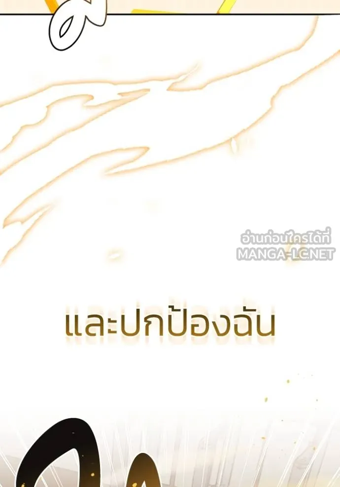 อัจฉริยะนอกคอก ตอนที่ 78 รูปที่ 75