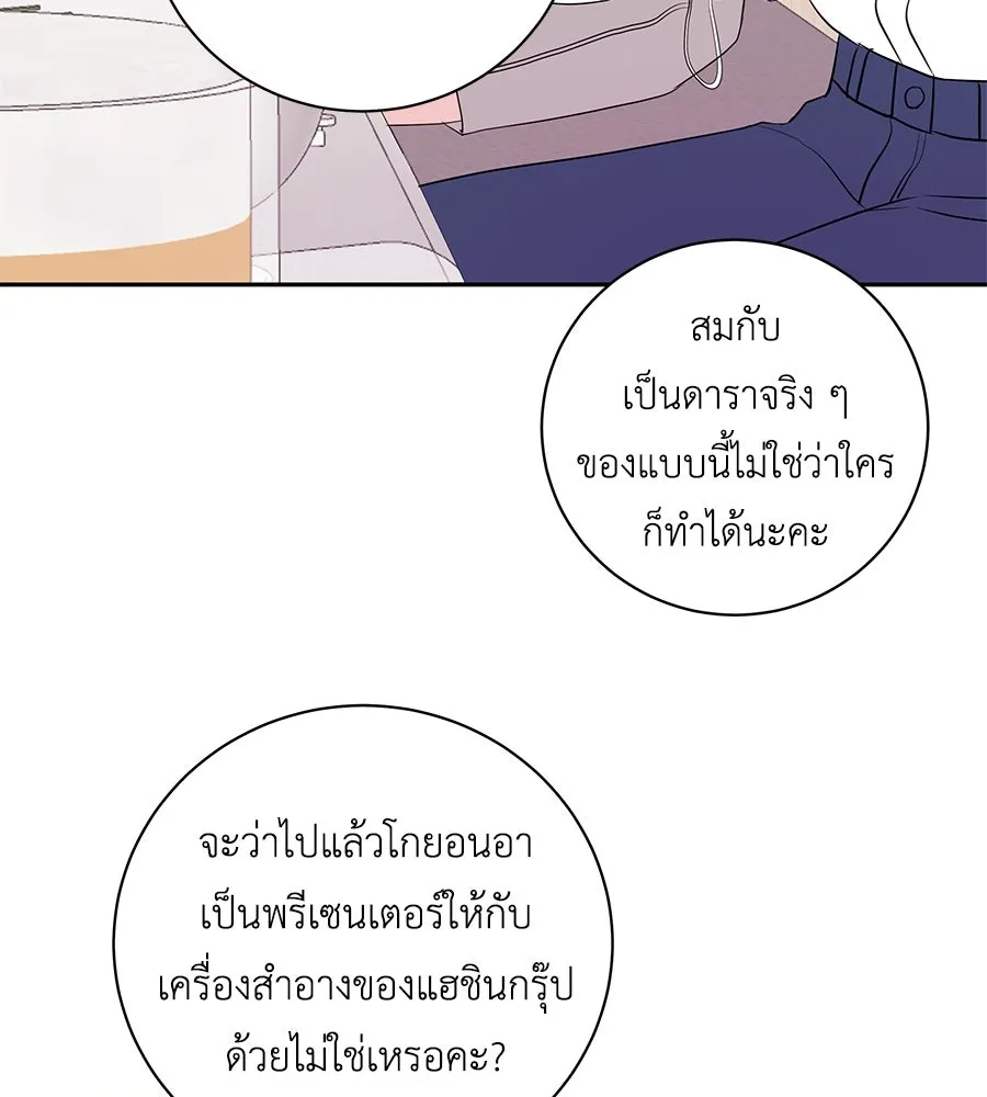 คิมหันต์นิรันดร ตอนที่ 17 รูปที่ 85