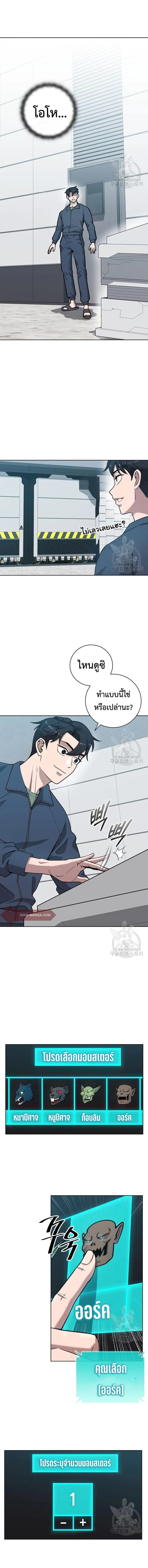 The Dark Mage_s Return to Enlistment กล_บโลกมน_ษย_ท_งท_ พร_งน_ต_องเกณฑ_ทหารซะง_น ตอนที่ ตอนที่ 20 รูปที่ 5