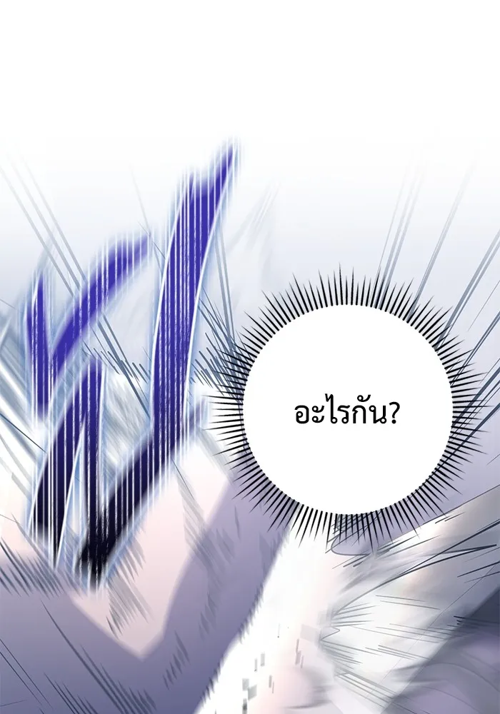 ราชินีนักบู๊ ตอนที่ 16 รูปที่ 173