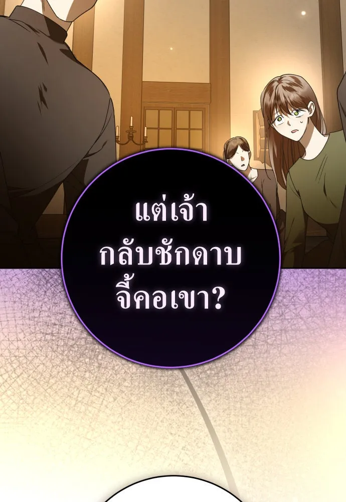 ชิงชีวิตพลิกลิขิตชะตา ตอนที่ 232. แค่บอกว่าจะฆ่าสุนัขตัวหนึ่ง( รูปที่ 95