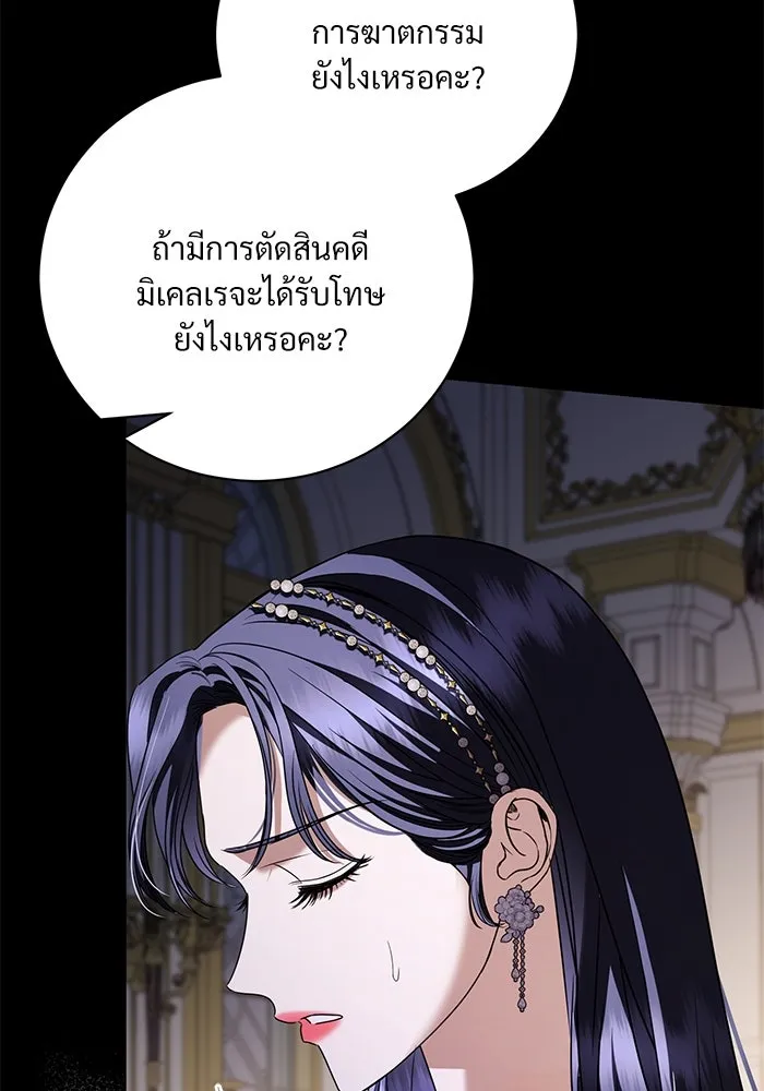 แด่ชู้รักของสามี ตอนที่ 35 รูปที่ 85