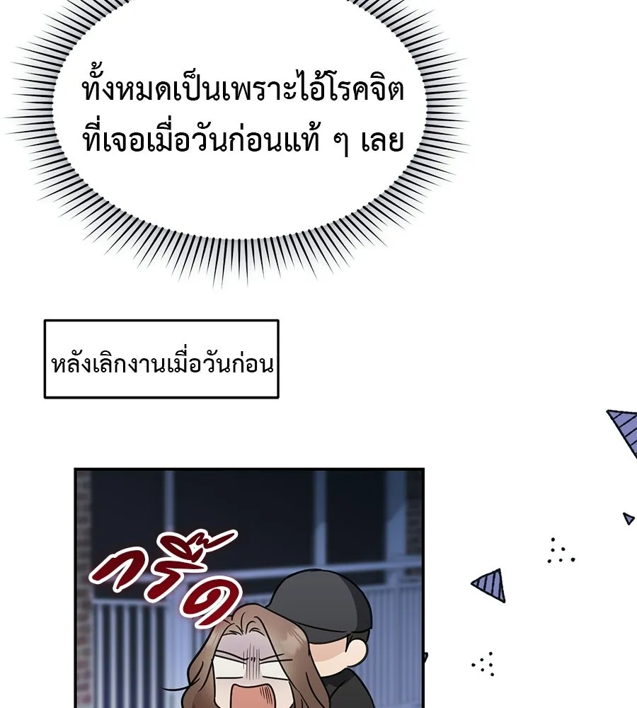 ผงาดรักนักกีฬาข้างบ้าน ตอนที่ 1 รูปที่ 49