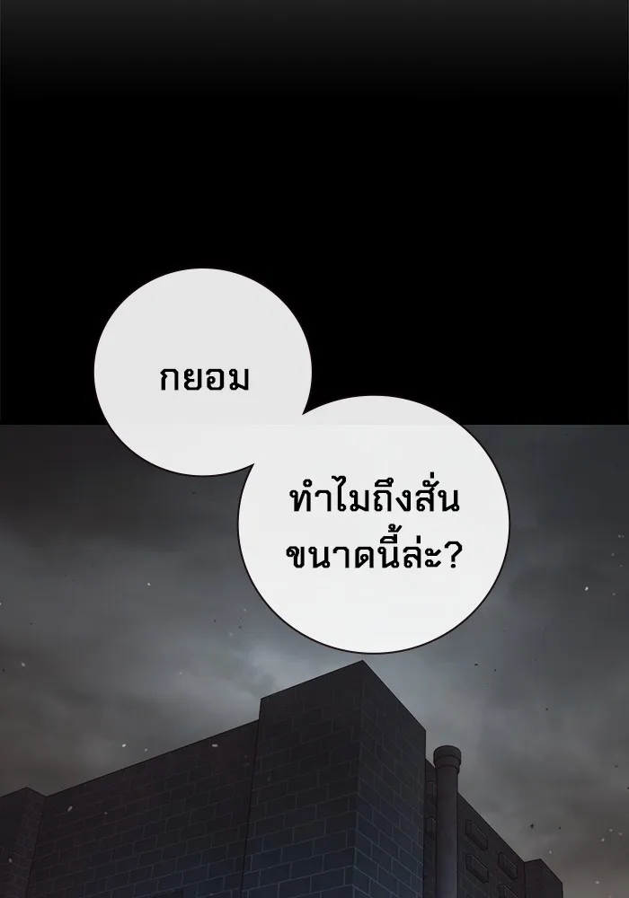 เยาวชนคนคุก ตอนที่ 4 รูปที่ 220