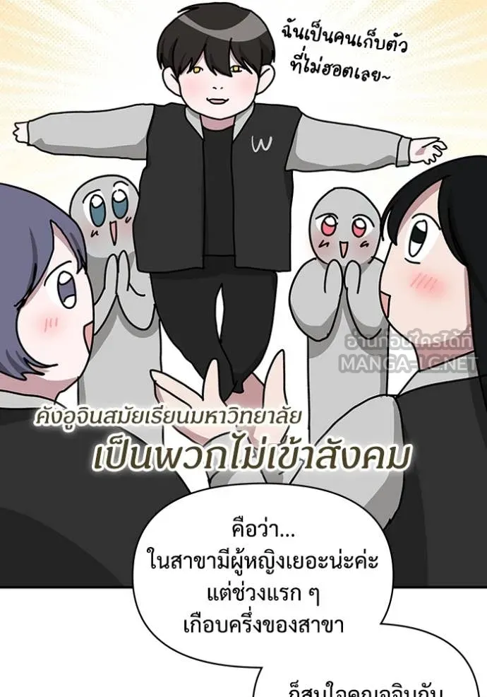 ฉันเนี่ยนะ ตอนที่ 35 รูปที่ 60