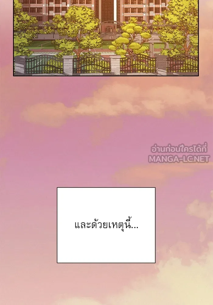 ปฏิบัติการรักวุ่นหัวใจ ตอนที่ 21 รูปที่ 150