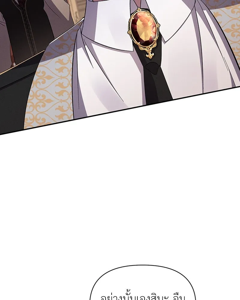 โอ้ ศัตรูที่รัก ตอนที่ 57 รูปที่ 94