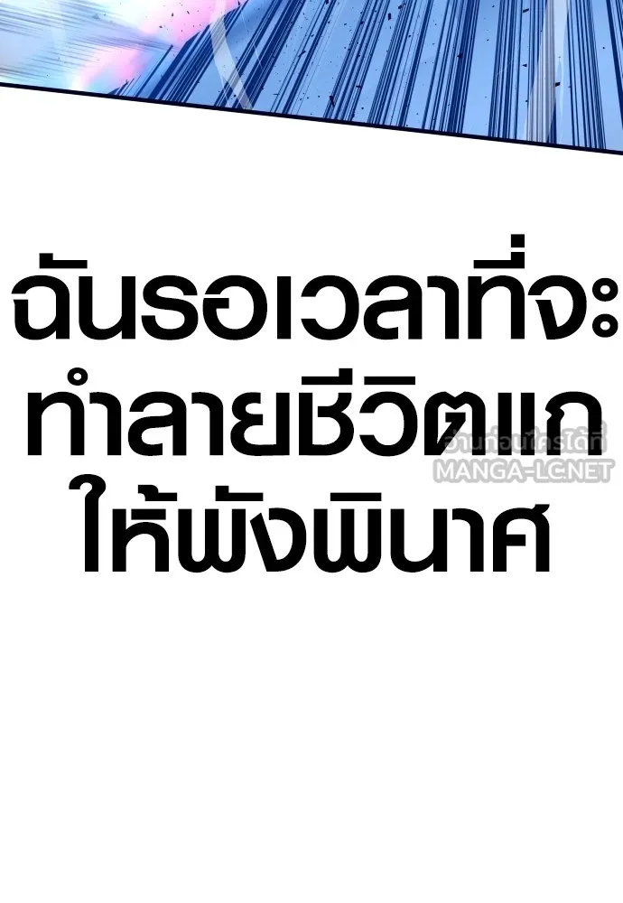 อาชญากรวัยเยาว์ ตอนที่ 59 แกไม่เคยทำผิดพลาดบ้างเหรอ รูปที่ 186