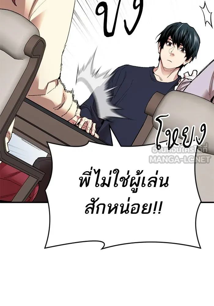 ยอดคนเลเวลทะลุ ตอนที่ 6 ดันเจี้ยนเปิด (1) รูปที่ 21