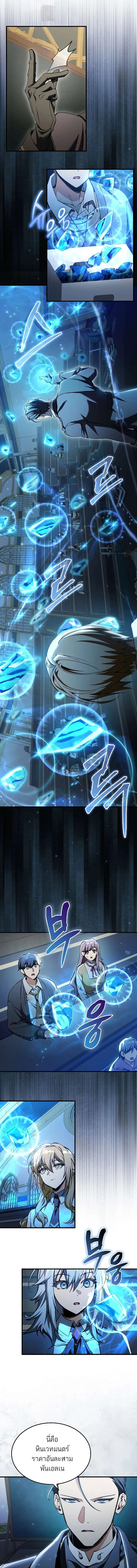 A Villain_s Will to Survive ต_วร_ายอย_างฉ_นต_องรอด ตอนที่ ตอนที่ 31 รูปที่ 6
