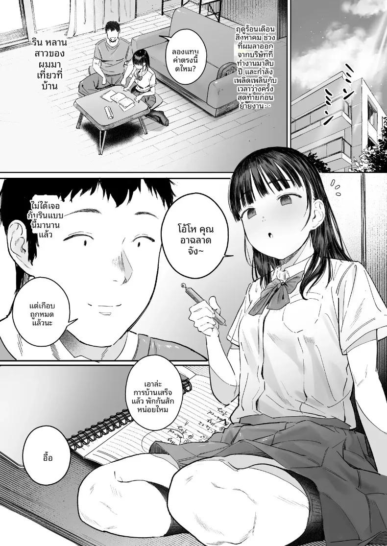 Doujin-Lc- อ่าน โดจิน มังฮวา เกาหลี ญี่ปุ่น จีน แปลไทย หลานสาวที่รักผมมาก (Shuruban) ตอนที่ 1 2 3 4 5 6 7 8 9 10 11 12 13 14 ฟรี ไม่มีโฆษณา อ่าน โดจิน Manhwa เกาหลี ญี่ปุ่น จีน เรามีครบ คัดมาให้เน้นๆ โดจิน 18+ รับประกันความฟินโดย  Doujin Lc