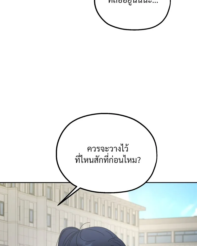 Pyramid Game เกมพีระมิด ตอนที่ 72 รูปที่ 106