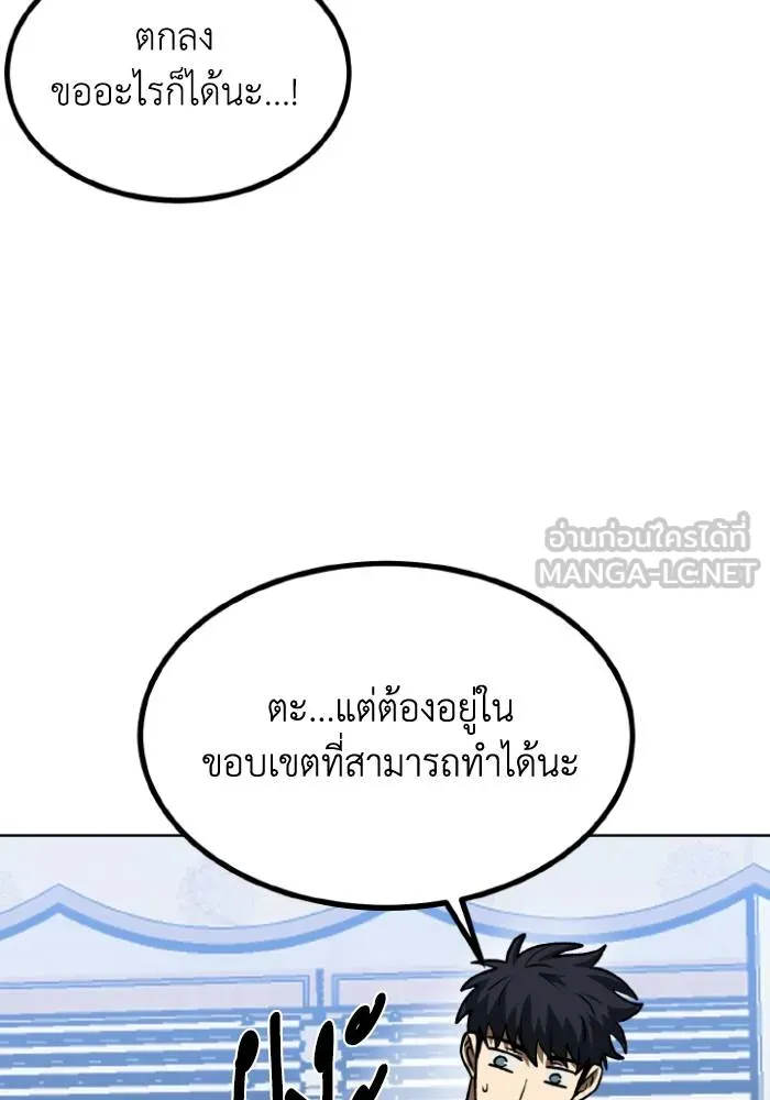 ราชาแห่งอ็อกทากอน ตอนที่ 124 รูปที่ 99