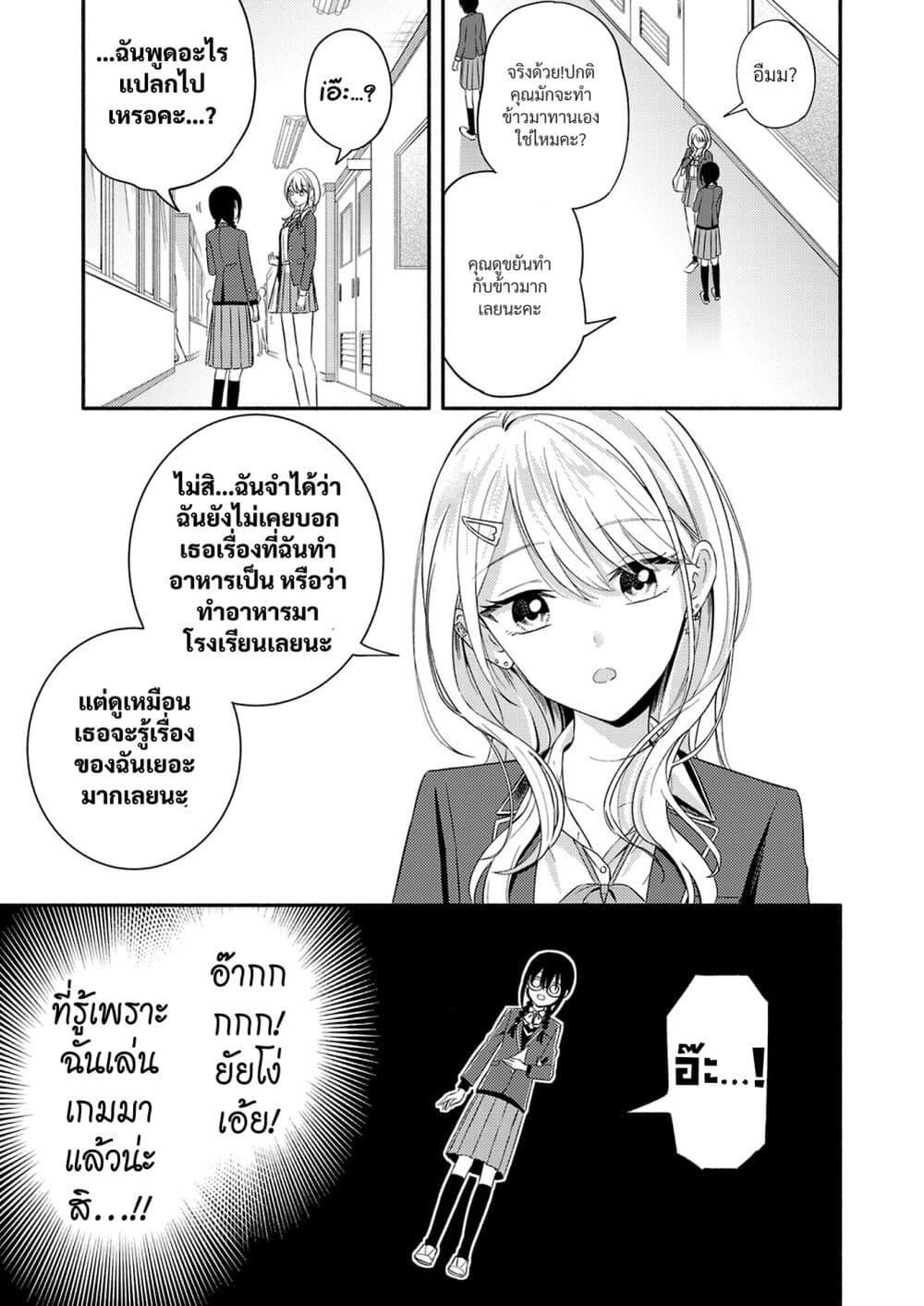 Manga-lc-com อ่านมังงะ อ่านการ์ตูน ออนไลน์ ฟรี Osananajimi no Watashi wa Mob de Itai no ni, Nazeka Heroine no Renai Taishou ni Natte Iru. ตอนที่ 1 2 3 4 5 6 7 8 9 10 11 12 13 14 ฟรี ไม่มีโฆษณา Manga-lc - อ่าน มังงะ อ่าน การ์ตูน ออนไลน์ อ่านมังงะ ฟรี