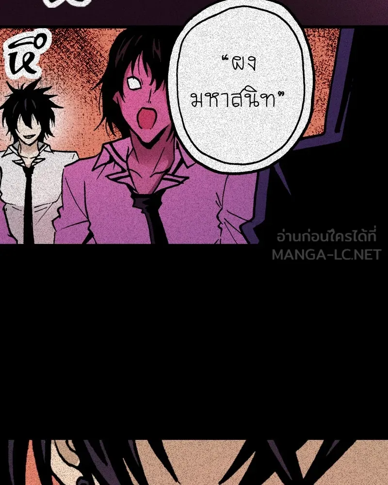 การิน BlaCX ปริศนาอาถรรพ์สีดำ ตอนที่ 12 ดาว (จบ) รูปที่ 6