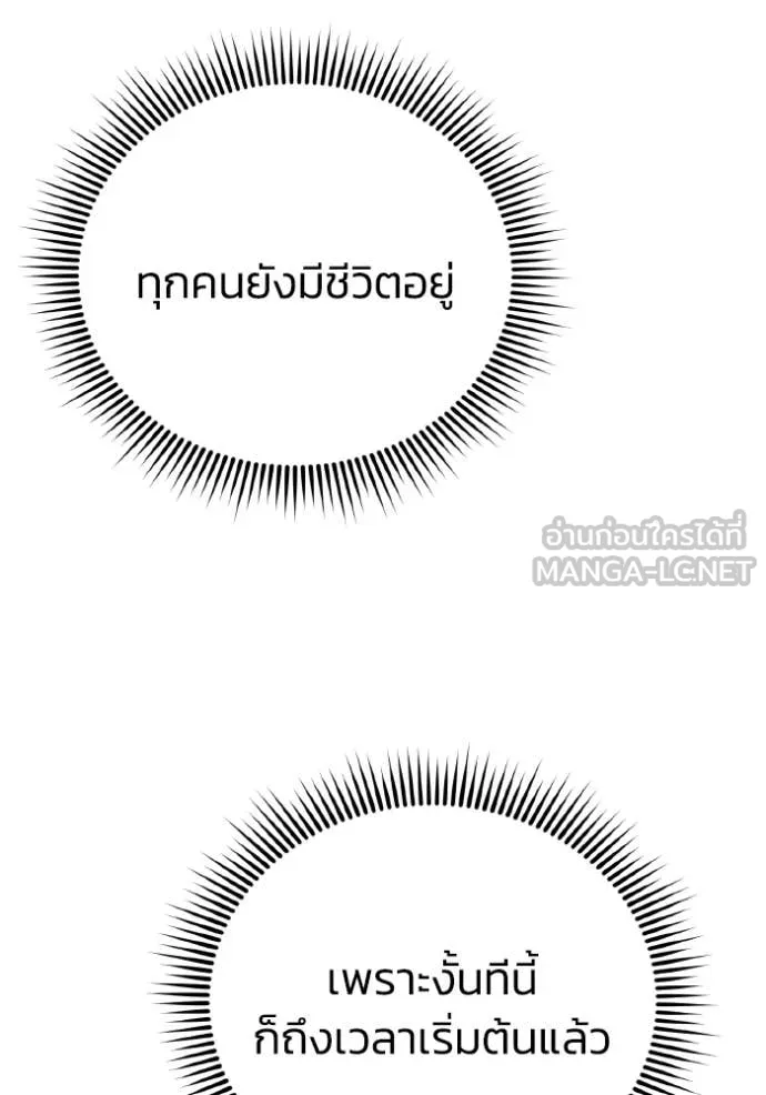 อัจฉริยะนอกคอก ตอนที่ 151 รูปที่ 31