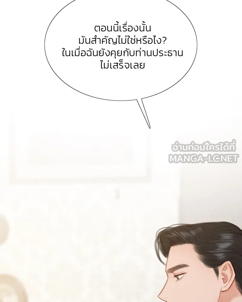 เซเรน่า ตอนที่ 30 รูปที่ 129