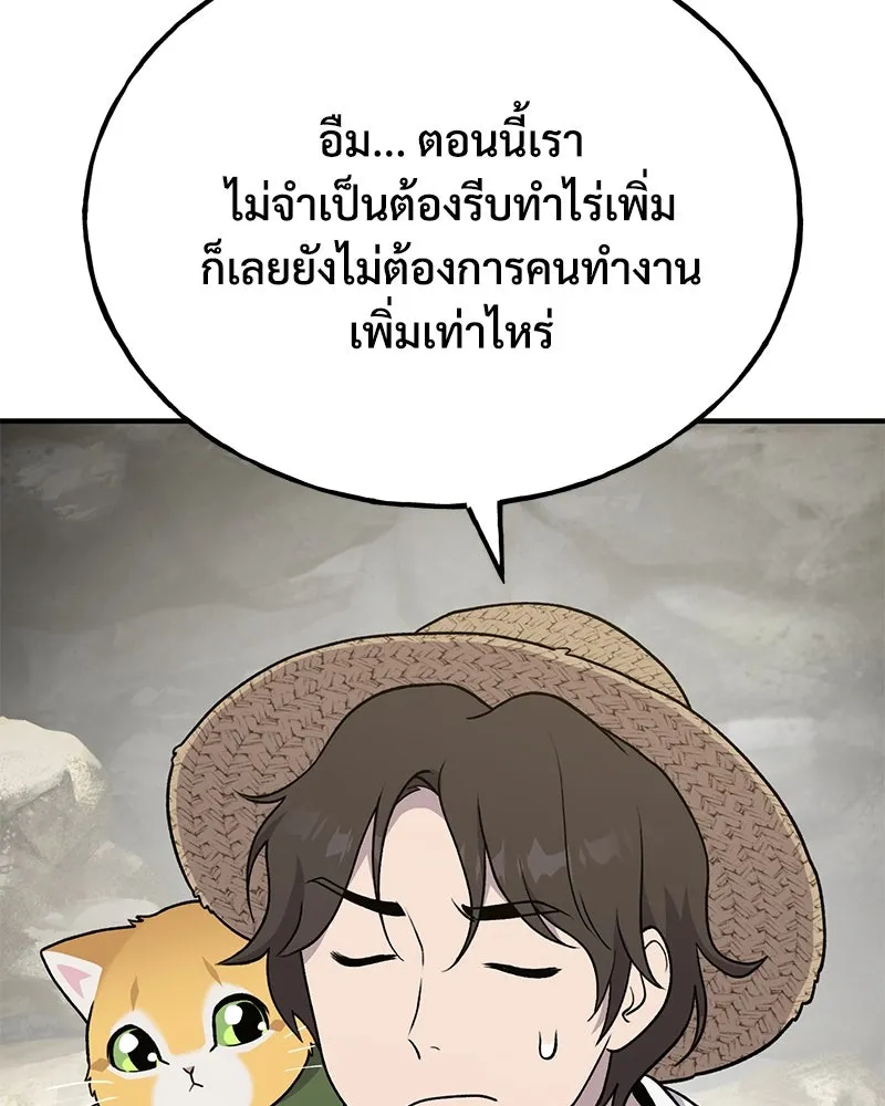 ปลูกผักพิชิตหอคอย ตอนที่ 42 รูปที่ 77