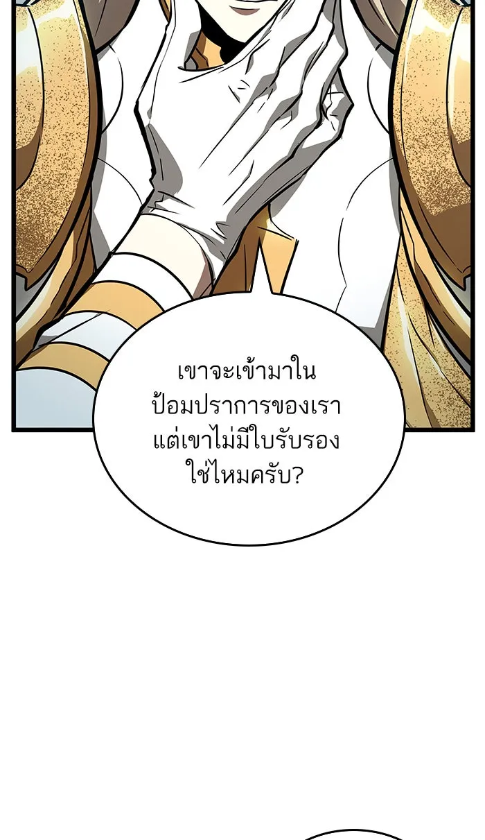 หลังวันสิ้นโลก ตอนที่ 12 รูปที่ 97