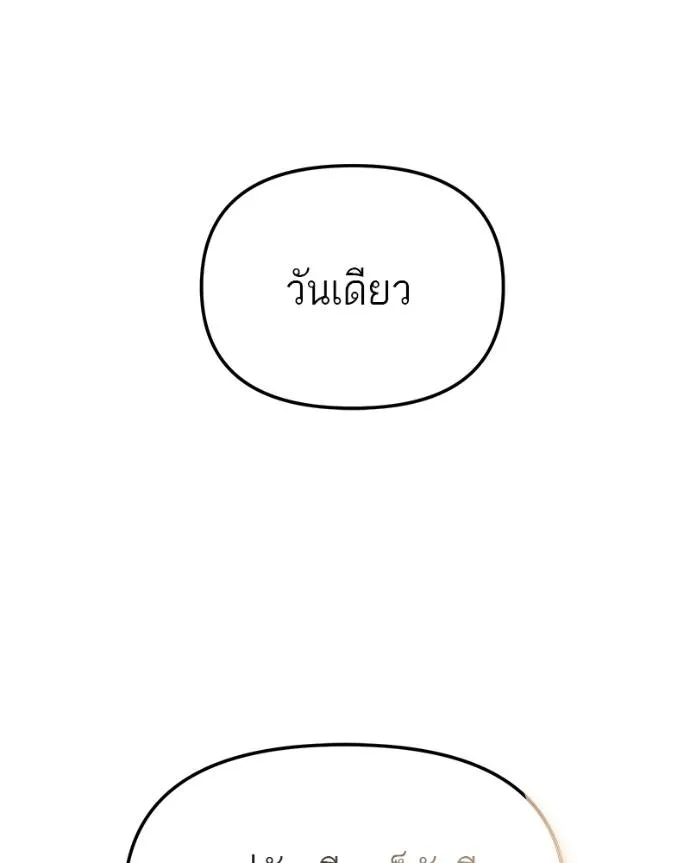 โทษที พื้นที่นี้ ตอนที่ 13 รูปที่ 68