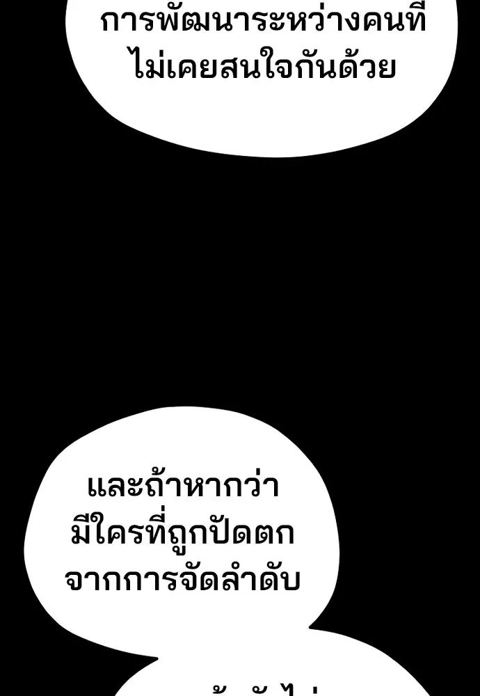 เส้นทางสู่เทพมาร ตอนที่ 86 รูปที่ 133