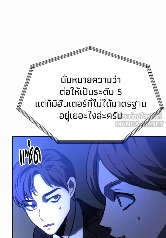 อดีตบอสหอคอย ตอนที่ 109 รูปที่ 114