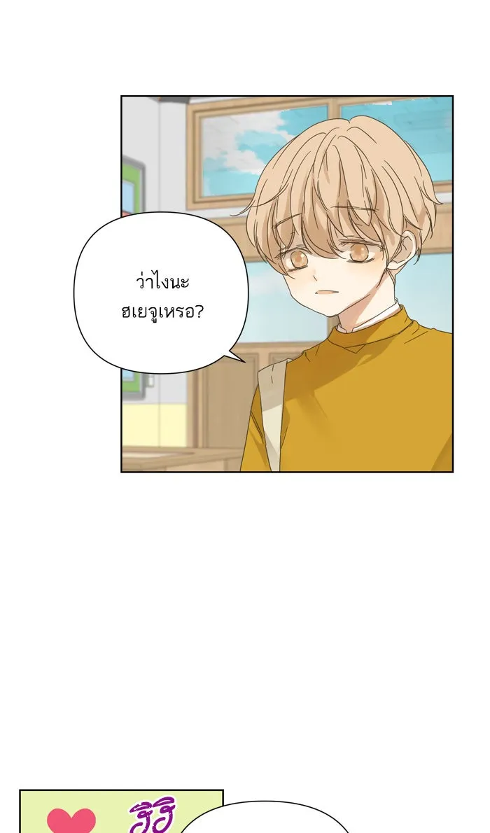 ฉันมันร้าย หรือเพราะโลกไม่น่ารัก ตอนที่ 47 รูปที่ 38