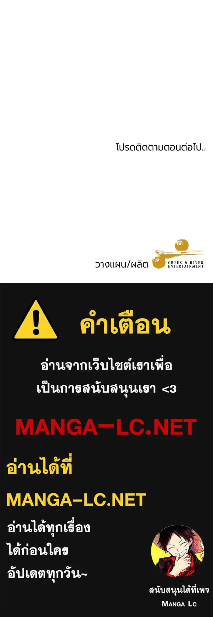 แด่ดยุกผู้สมบูรณ์แบบ ตอนที่ 32 รูปที่ 109