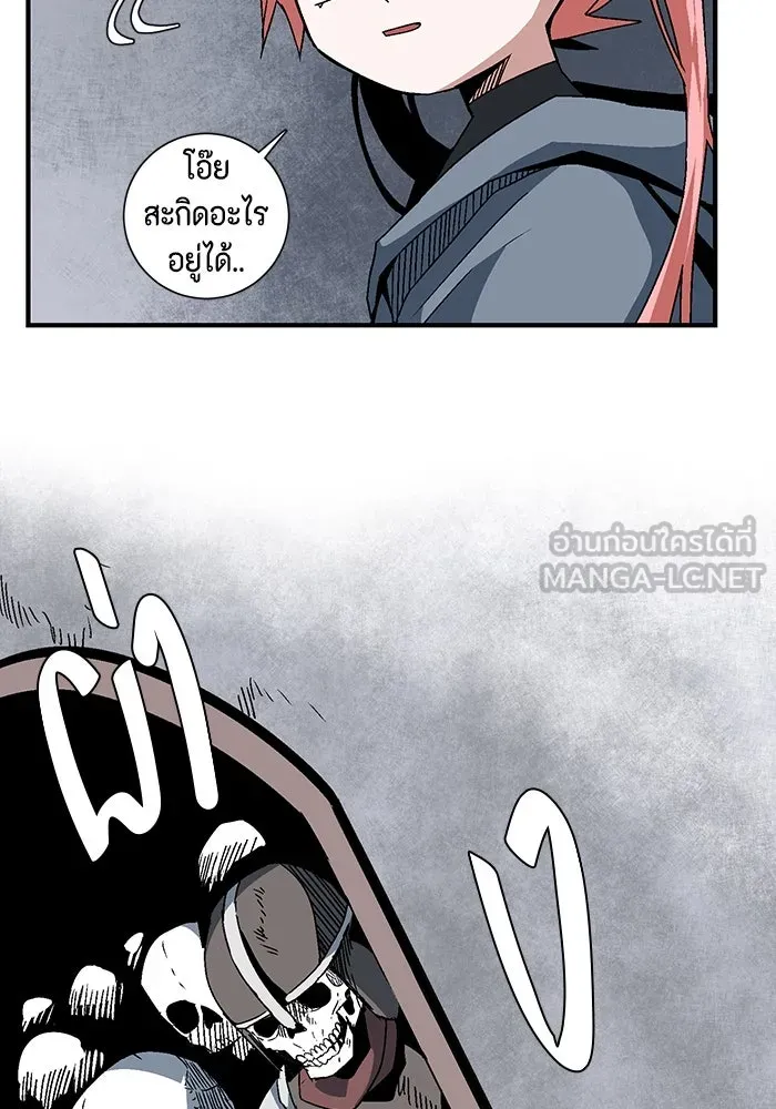 หนึ่งก้าวสู่เจ้ามาร ตอนที่ 51 ราชา (10) รูปที่ 48