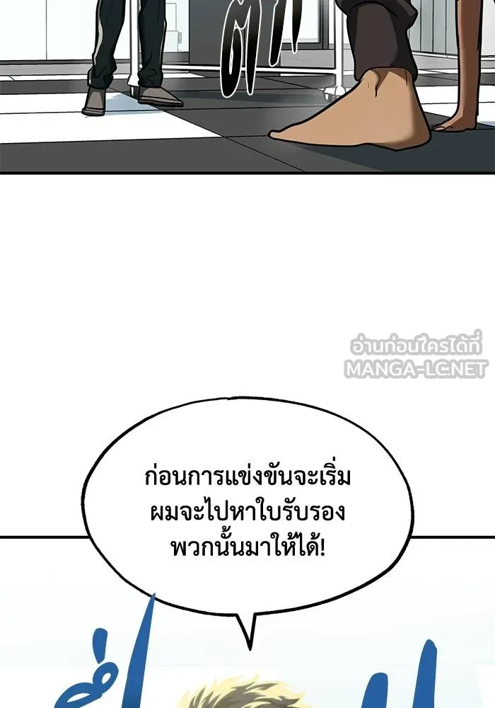 v ตอนที่ 26 รูปที่ 90