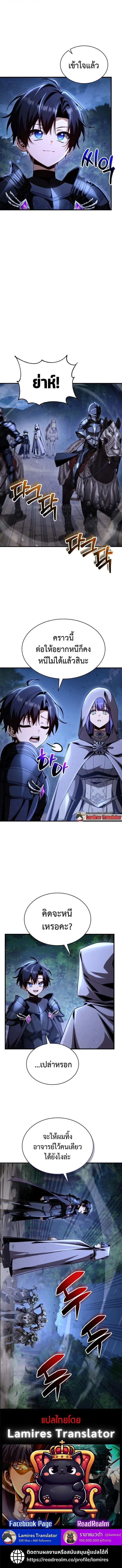 Dukedom_s Legendary Prodigy ยอดอ_จฉร_ยะแห_งตระก_ลดย_ก ตอนที่ ตอนที่ 35 รูปที่ 11