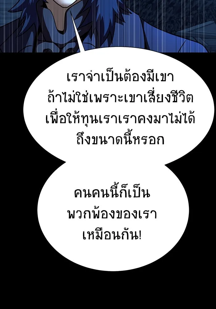 เพลเยอร์นักกินเหล็ก ตอนที่ 48 รูปที่ 199