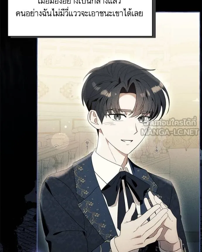 นึกว่าเป็นอิเซไค ตอนที่ 97 รูปที่ 42