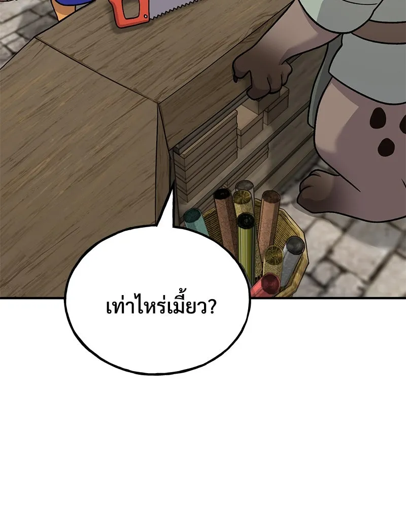 ปลูกผักพิชิตหอคอย ตอนที่ 37 รูปที่ 28