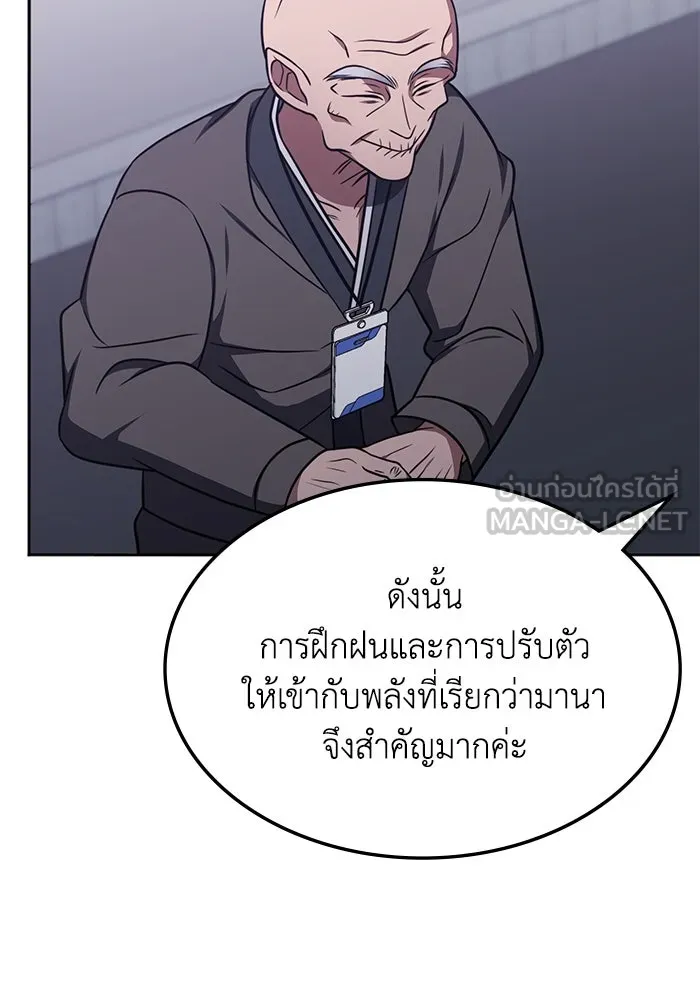 ฮีลเลอร์ตัวพ่อขอฟาดเรียบ ตอนที่ 20 รูปที่ 9