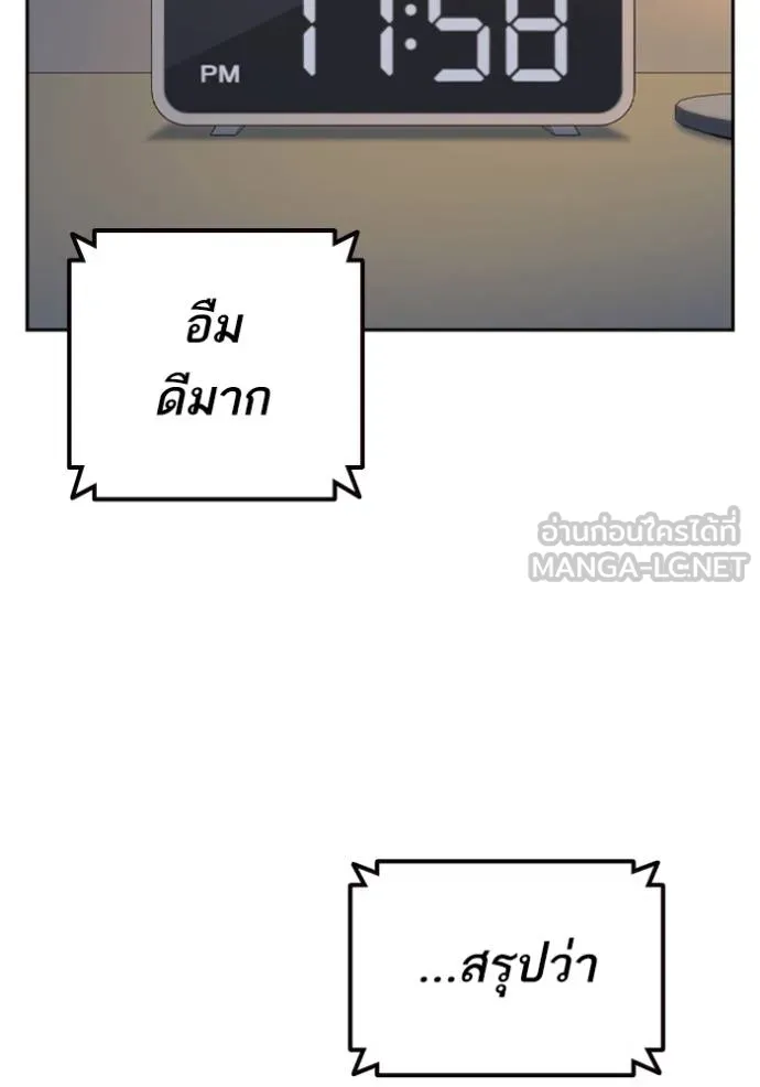 Study Group ตอนที่ 268 รูปที่ 98