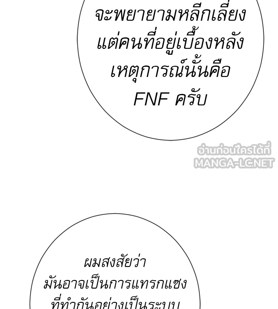 คอลเซ็นเตอร์เปลี่ยนชีวิต ตอนที่ 43 เกิร์ลกรุ๊ปวิกฤติ รูปที่ 69