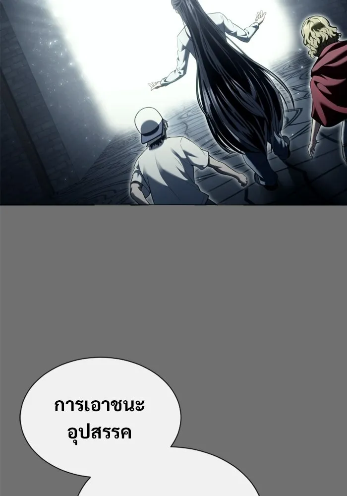 อูเร็ค มาซิโน่ ตอนที่ 44 นีโอ รูปที่ 71