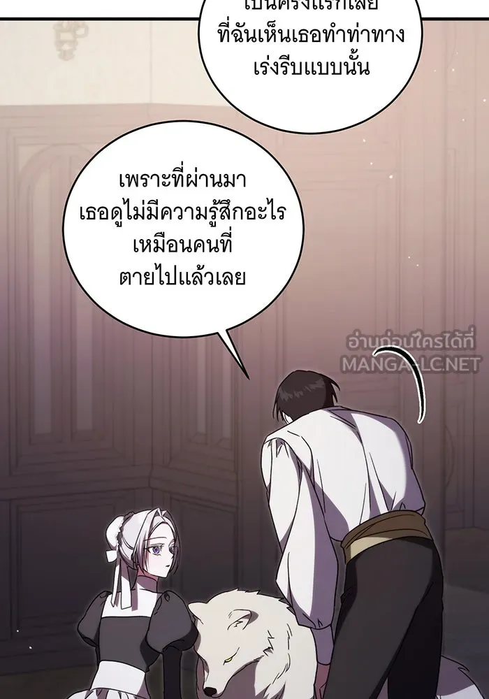 แกล้งตายให้หายแค้น ตอนที่ 11 รูปที่ 45